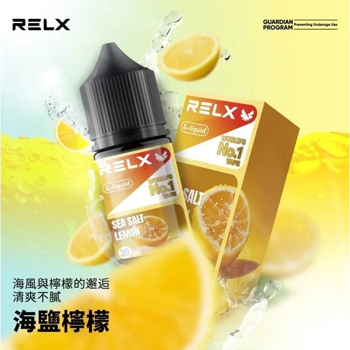 <p>RELX悅刻煙油<br />
注油款專用 30ML</p>